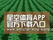 种植基地六